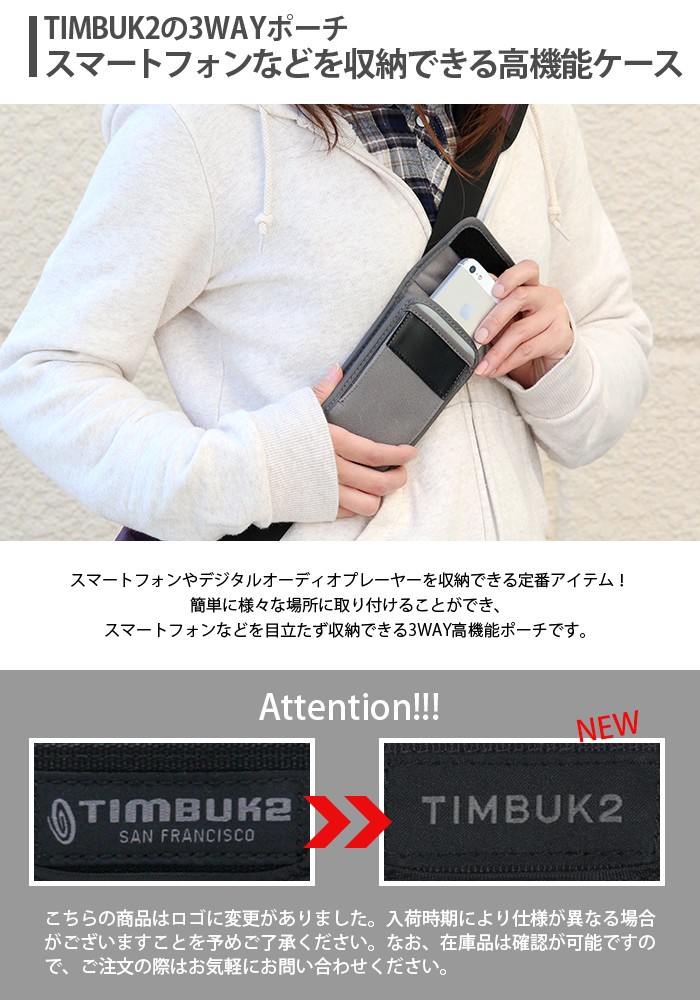 セール timbuk2 携帯ケース