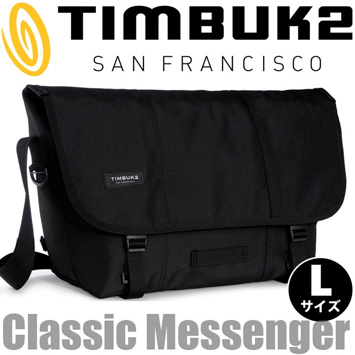 メッセンジャーバッグ TIMBUK2 ティンバック2 クラシック Lサイズ 