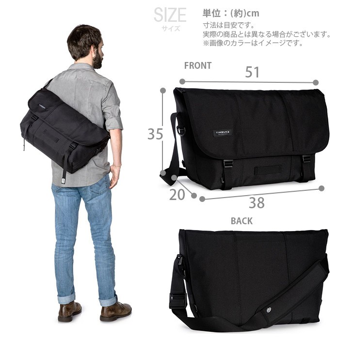 メッセンジャーバッグ TIMBUK2 ティンバック2 クラシック Lサイズ 28リットル ショルダーバッグ メンズ レディース ユニセックス 送料無料  ブランド ツーリング