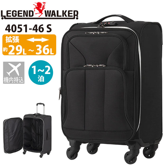 LEGEND WALKER（レジェンドウォーカー） スーツケース 4輪 Sサイズ