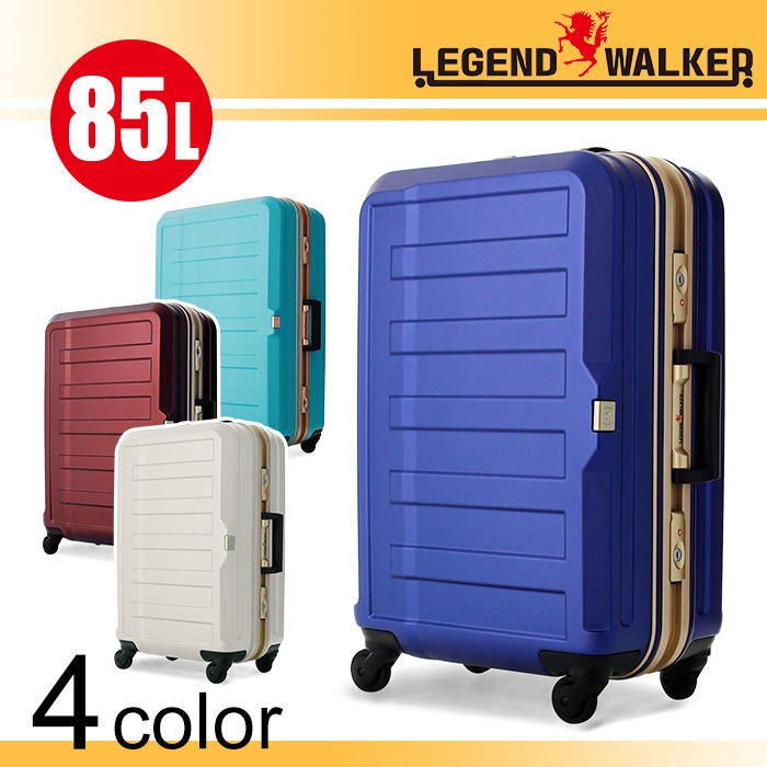 スーツケース 85L LEGEND WALKER レジェンドウォーカー 軽量