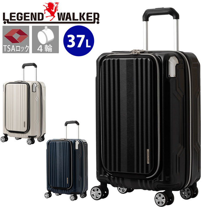 レジェンドウォーカー ハードケース 57L(72L)