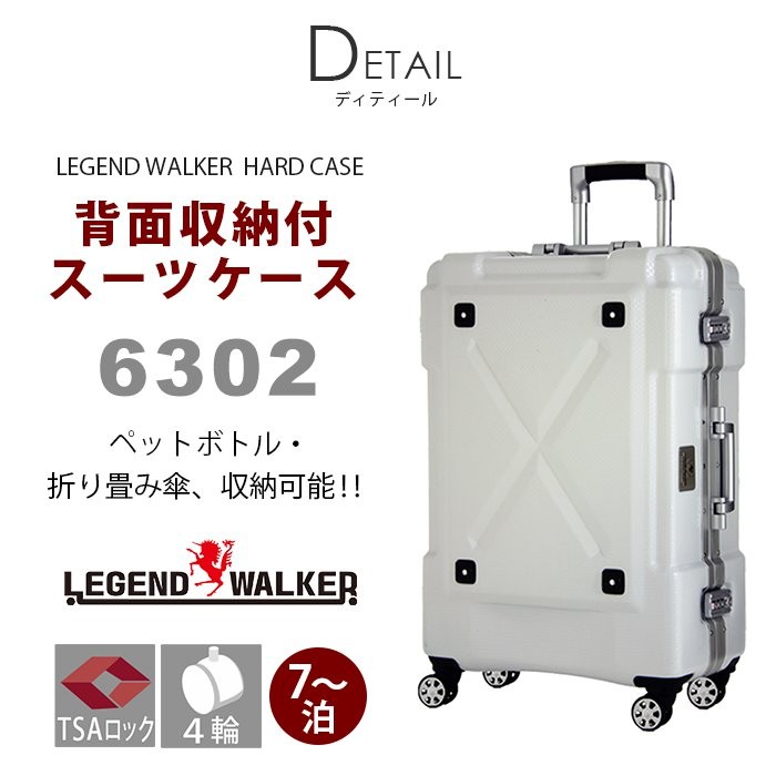 スーツケース 86L 大型 LEGEND WALKER OUTDOOR レジェンドウォーカー