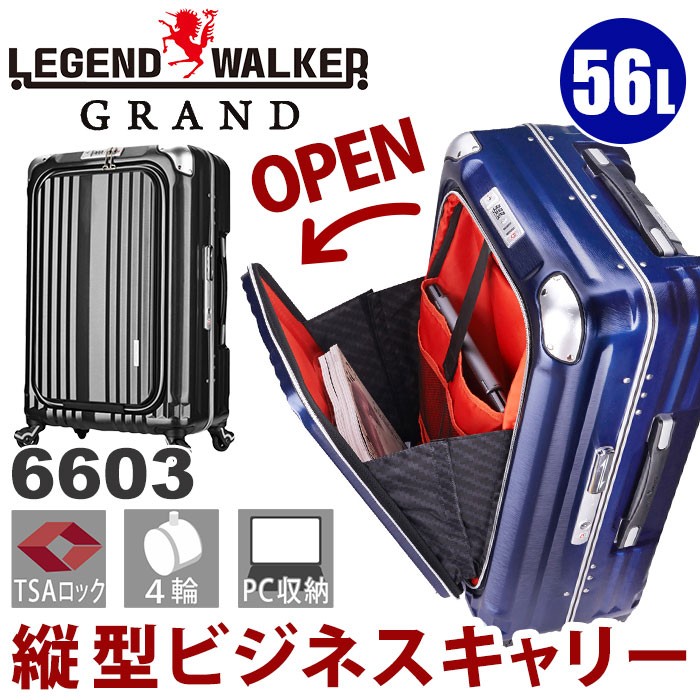 【美品】レジェンドウォーカー　横型ビジネスキャリー BLADE 31L Amazon | ビジネス スーツケース キャリーケース 横型 細