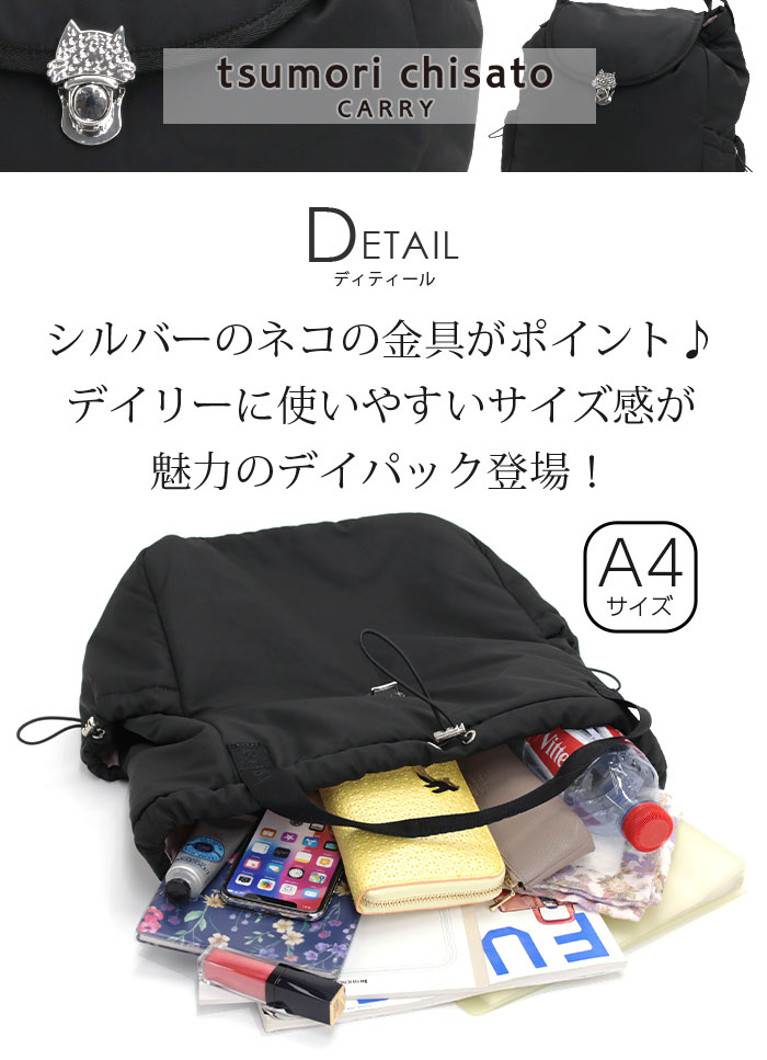 tsumori chisato CARRY（ツモリチサトキャリー） ツモリチサト