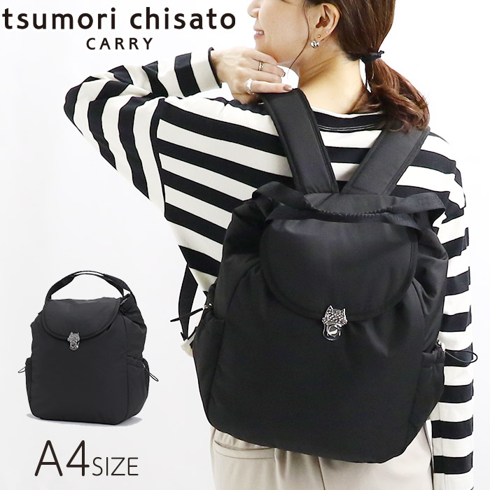 tsumori chisato CARRY（ツモリチサトキャリー） ツモリチサト