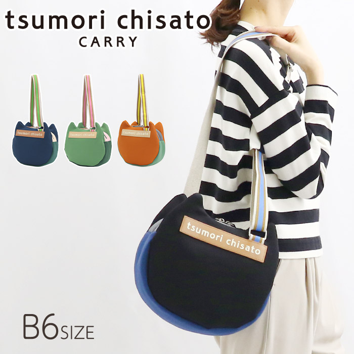 Bimi SHOULDER BAG ＋グッズセット tsumori chisato CARRY（ツモリチサトキャリー） ツモリチサト