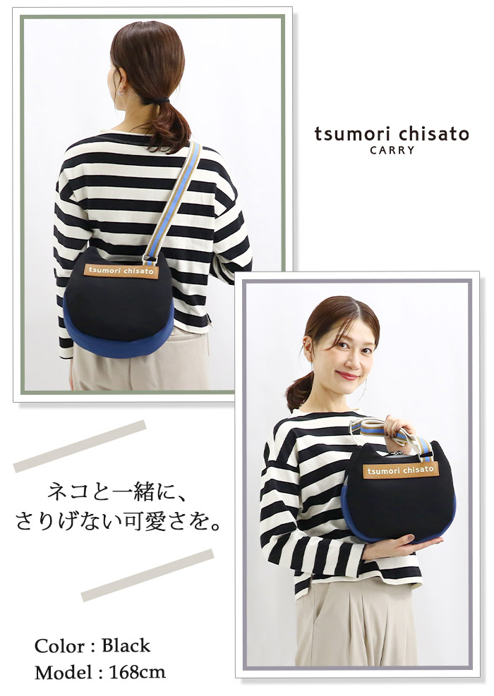tsumori chisato CARRY（ツモリチサトキャリー） ツモリチサト