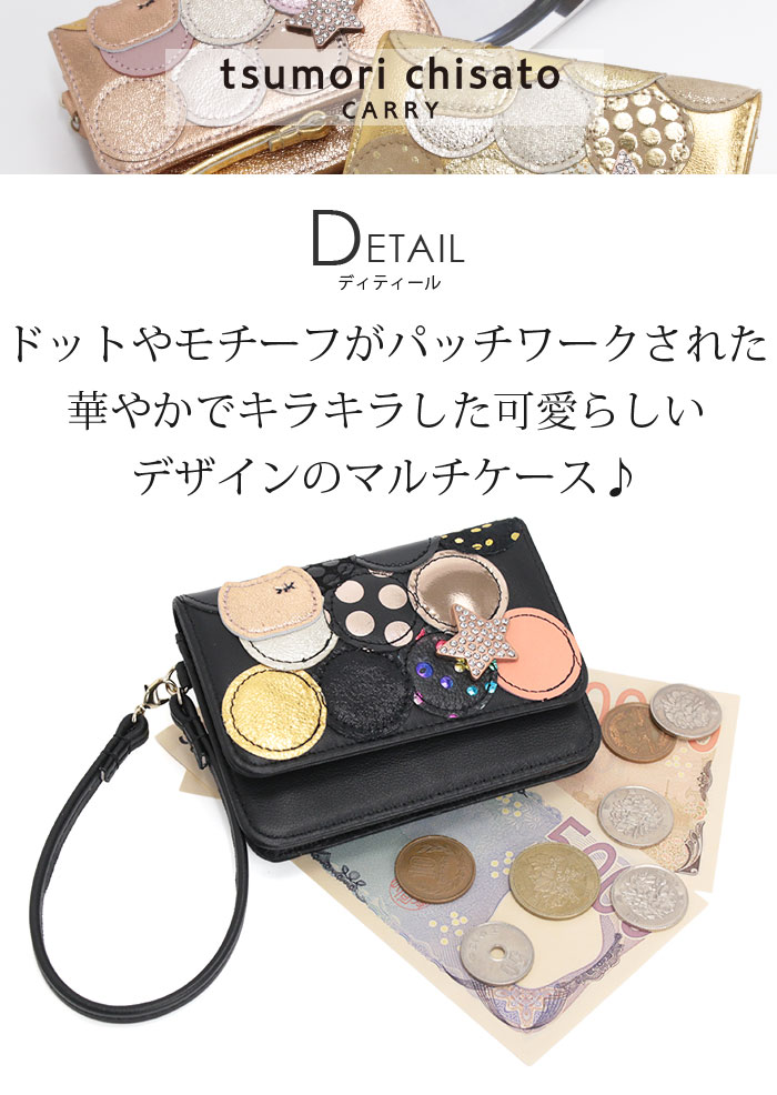 tsumori chisato CARRY（ツモリチサトキャリー） ツモリチサト マルチ