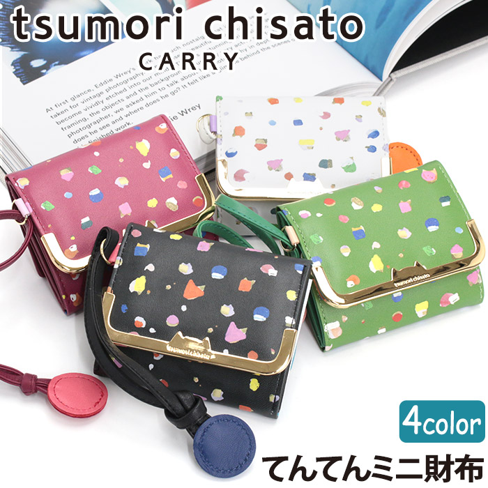 tsumori chisato CARRY（ツモリチサトキャリー） ツモリチサト 財布 三