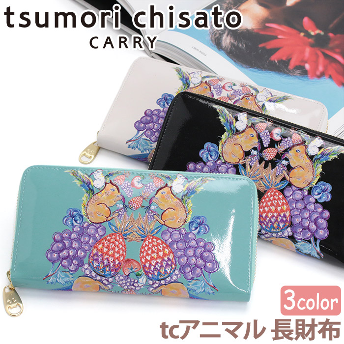 tsumori chisato CARRY（ツモリチサトキャリー） ツモリチサト 財布 長