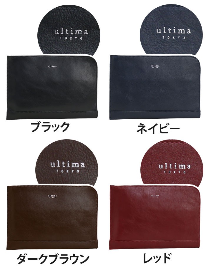 ultima TOKYO（ウルティマトーキョー） セカンドバッグ ウルティマ 