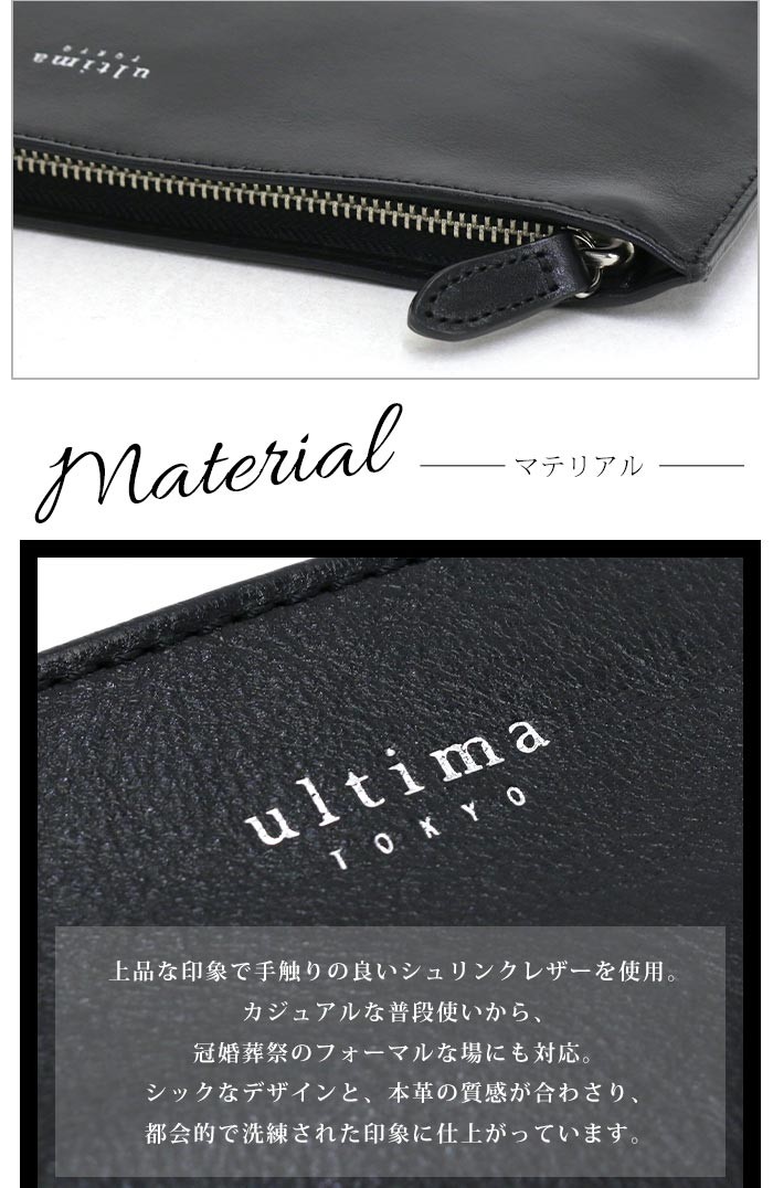 ultima TOKYO（ウルティマトーキョー） セカンドバッグ ウルティマ 