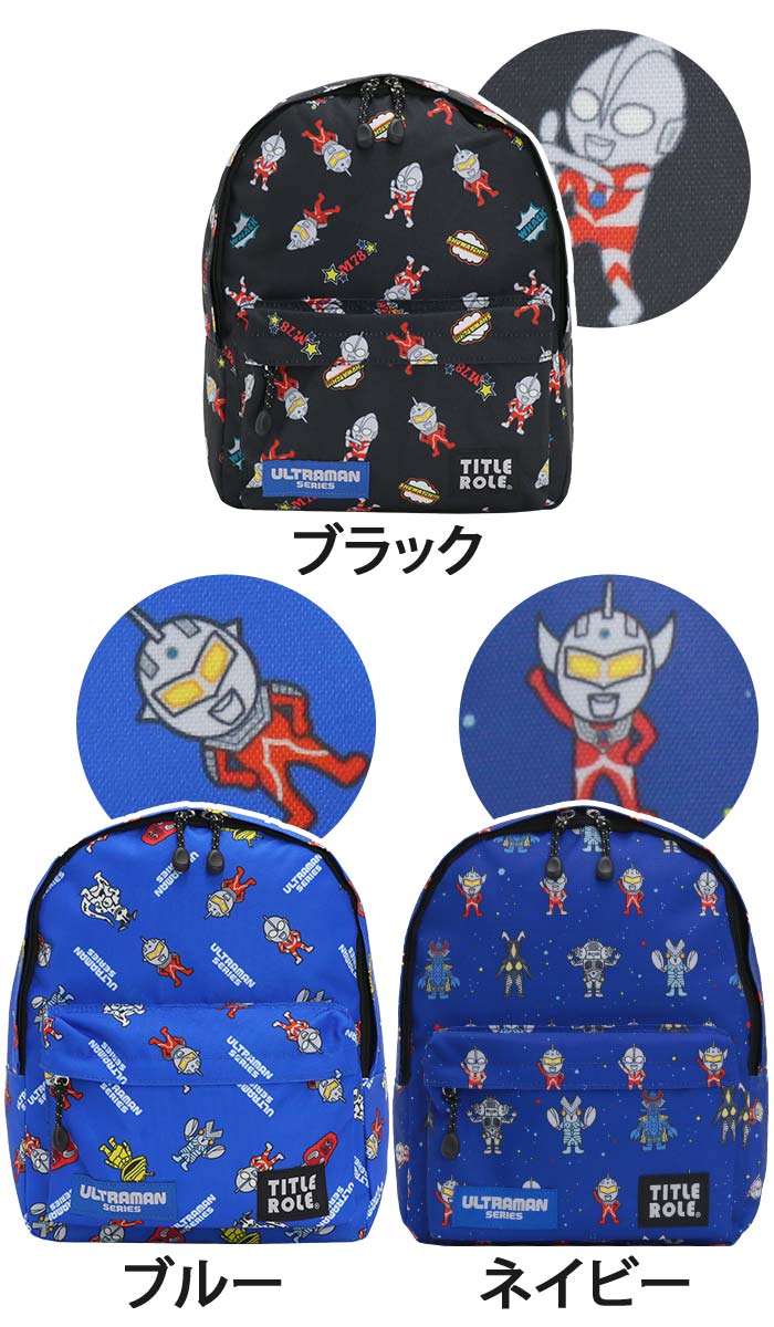 ULTRAMAN BOXリュック UT-09｜変身しろ、ウルトラな自分へ