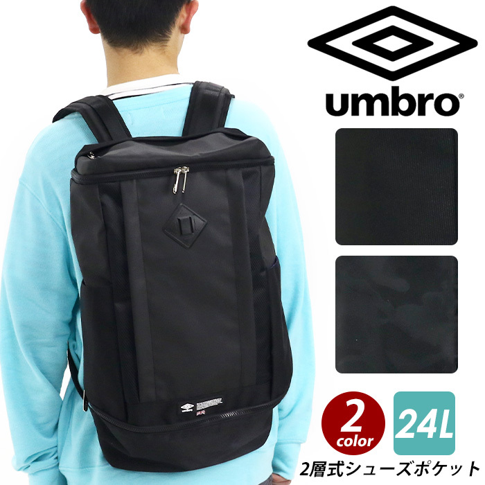 リュック 24L UMBRO アンブロ リュックサック スクエア 2層式