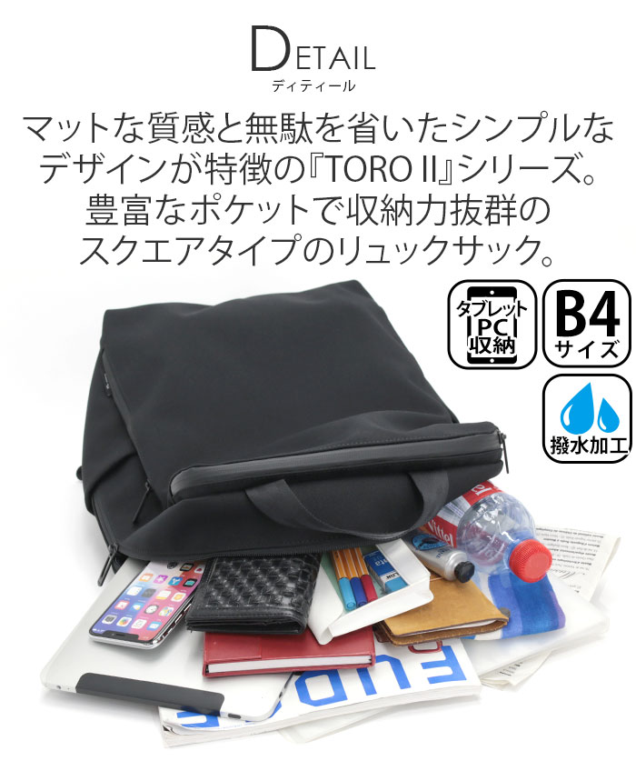 Un coeur アンクール　TORO2 バックパック ビジネスバック 楽天市場】【Un coeur/アンクール】 バックパック リュックサック TORO