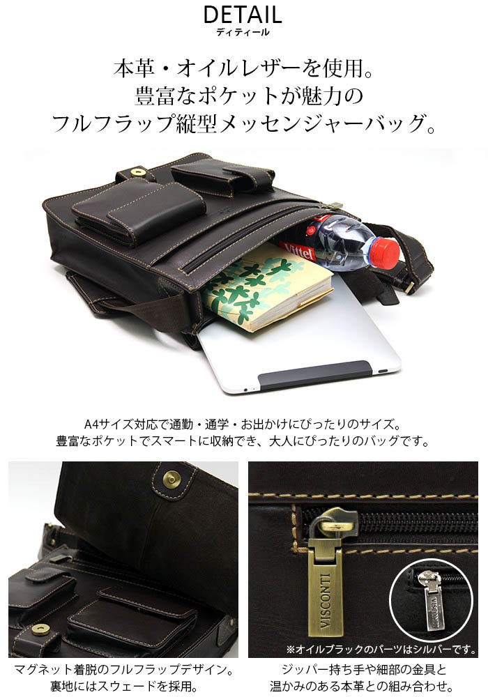 ヴィスコンティ Visconti 本革 メッセンジャーバッグ　ショルダーバッグ ビスコンティ VISCONTI ヴィスコンティ ショルダーバッグ