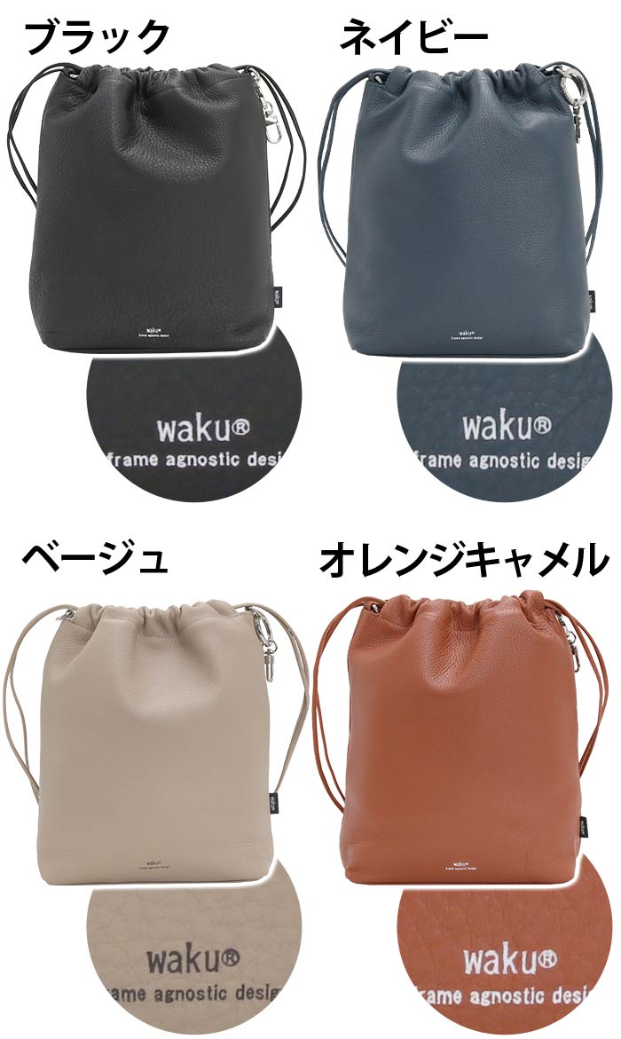 ショルダーバッグ ワク waku 牛革 軽量 ミニ ショルダー バッグ レディース 女性 巾着 ポーチ 斜め掛け シボ感 A5 薄型 バッグインバッグ  男女兼用 おしゃれ