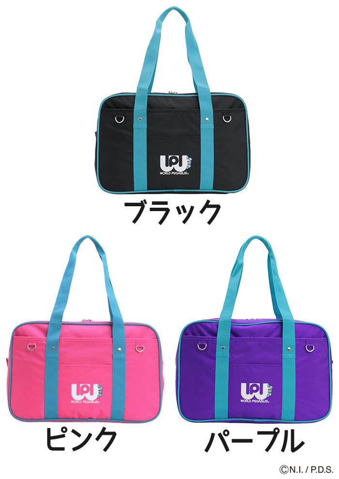 ワールドペガサス（WORLD PEGASUS） スクールバッグ 学生鞄 ワッペ