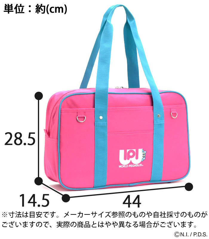 ワールドペガサス（WORLD PEGASUS） スクールバッグ 学生鞄 ワッペ