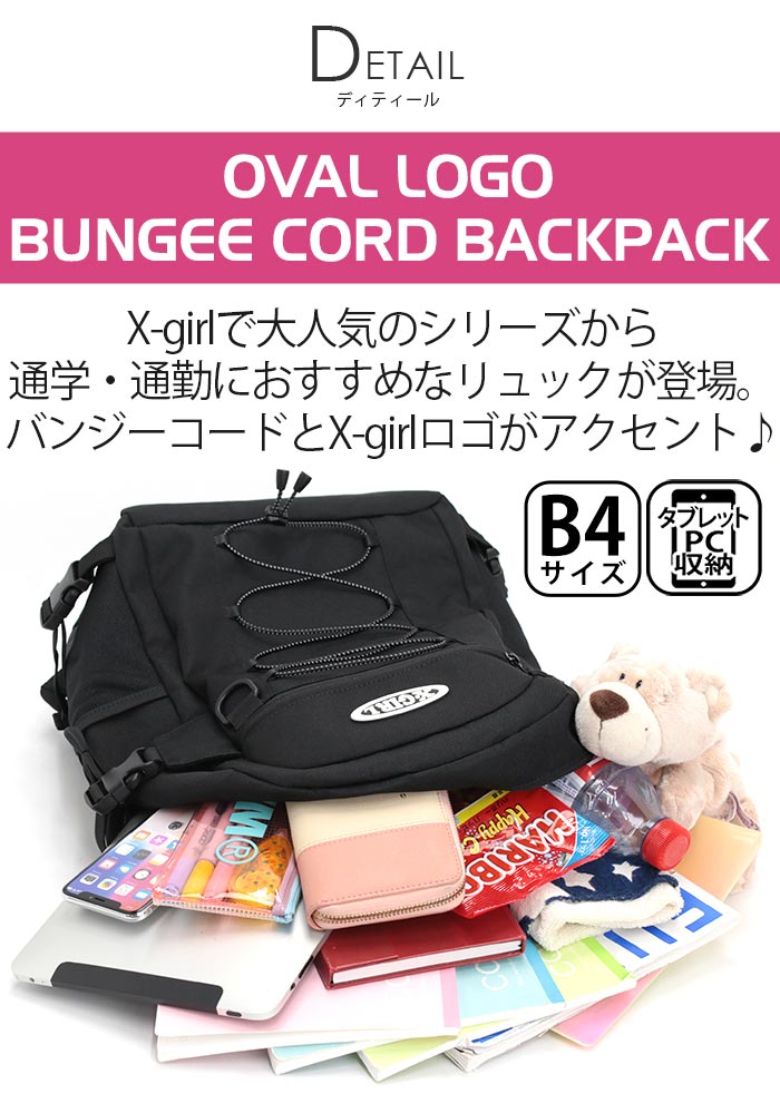 X-girl（エックスガール） リュック レディース メンズ リュックサック