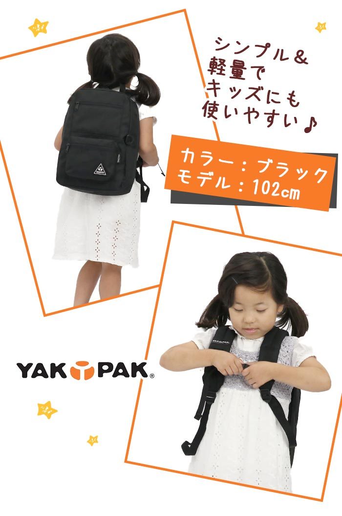 Yak Pak 540 1 2 Minibackpack Skl ヤックパック 子供用 子供用バックパック 子供用リュック 高価値 ヤックパック