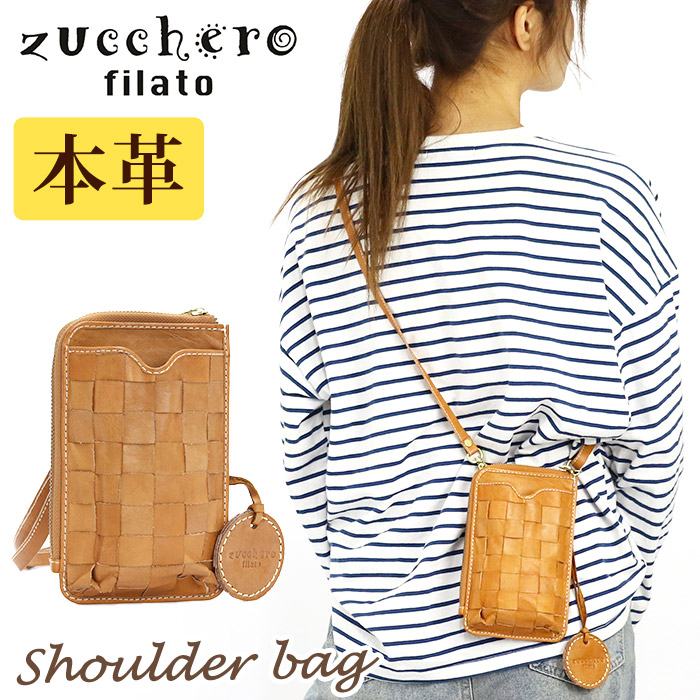 zucchero filato（ズッケロ フィラート） 【SALE 10％OFF】 ショルダー