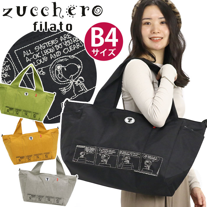 zucchero filato ボストンバッグ レディース ズッケロフィラート