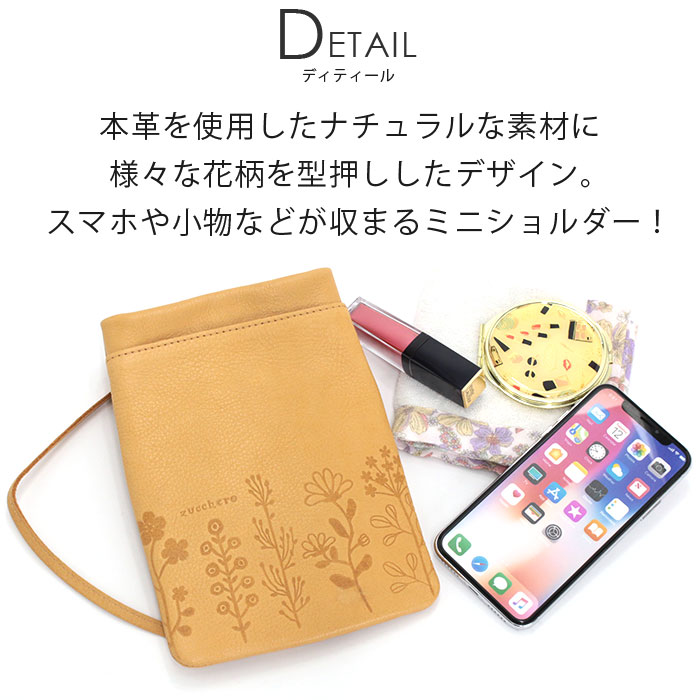 zucchero filato（ズッケロ フィラート） 【SALE 20％OFF】 スマホ 