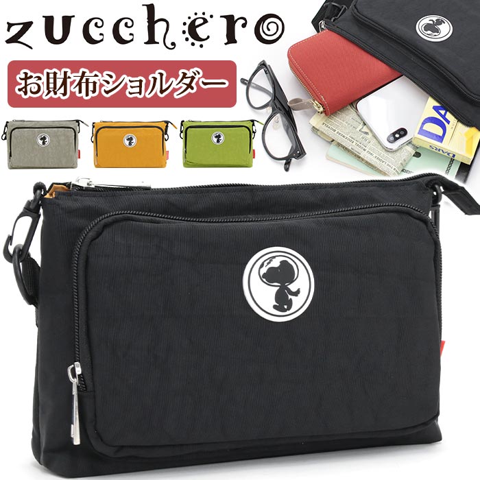 zucchero×PEANUTS 62013 コラボお財布ショルダーバッグ zucchero×PEANUTS 62013 コラボお財布ショルダーバッグ | バックヤード