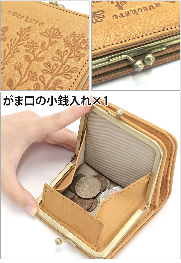 新品　コンパクト　可愛い　ズッケロ　本革　キャメル　箱付き　レディース　財布　C 最終価格 新品 コンパクト 可愛い ズッケロ 本革 キャメル 箱