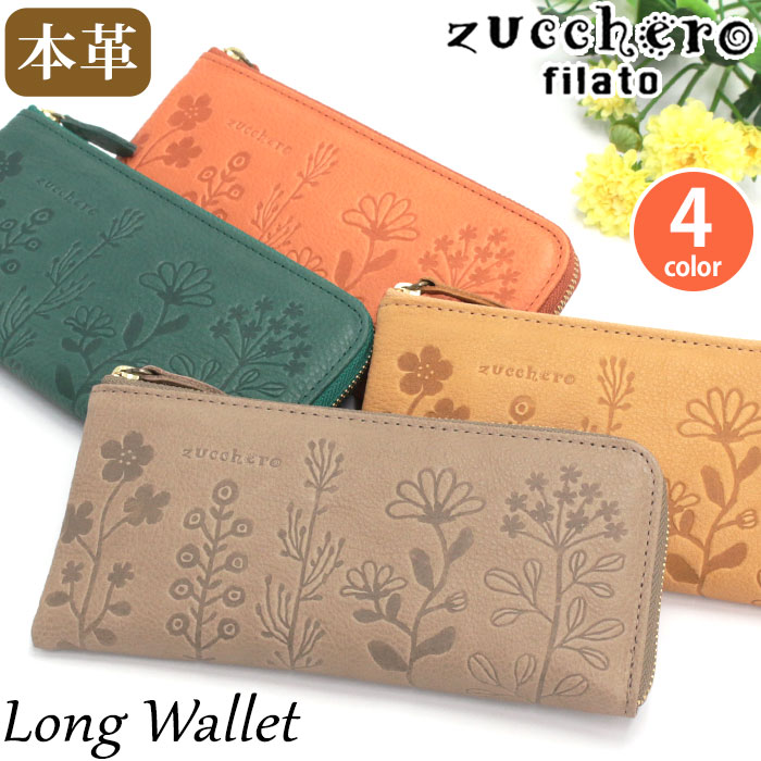 zucchero filato 長財布 ズッケロ レディース zuccherofilato