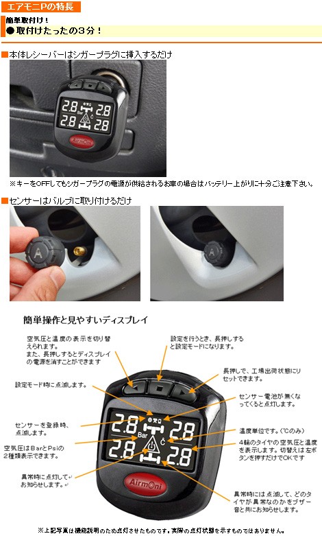 エアモニＰ (エアモニ ピー) AirmoniP タイヤ空気圧センサー シガープラグに接続 PRO-TECTA  :001-001:プロテクタヤフーショップ 通販 