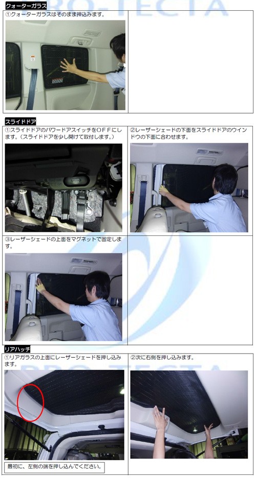 ミツビシ/三菱/MITSUBISHI デリカ D5サンシェード 日よけ レーザーシェード デリカ D5用後部 リアセット : 005-111 :  プロテクタヤフーショップ - 通販 - Yahoo!ショッピング