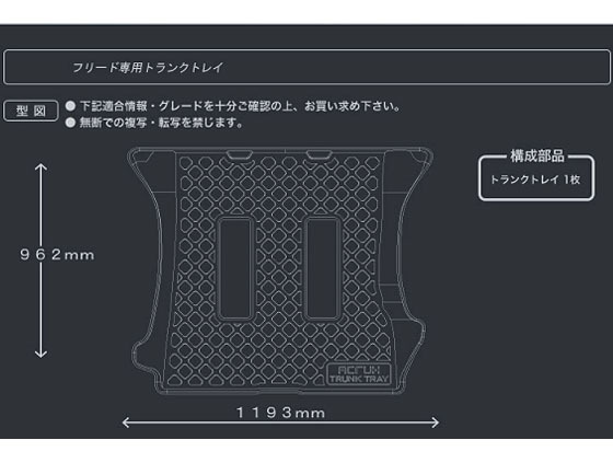 フリード+　ラゲッジマルチボード　HONDA純正 フリード HONDA ホンダ 純正 FREED ラゲッジマルチボード