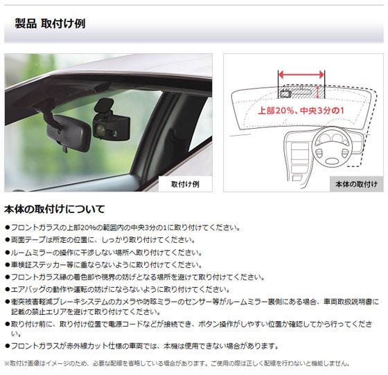 ユピテル 衝突警報システム Maemite マエミテ FCW-L1 Yupiteru 