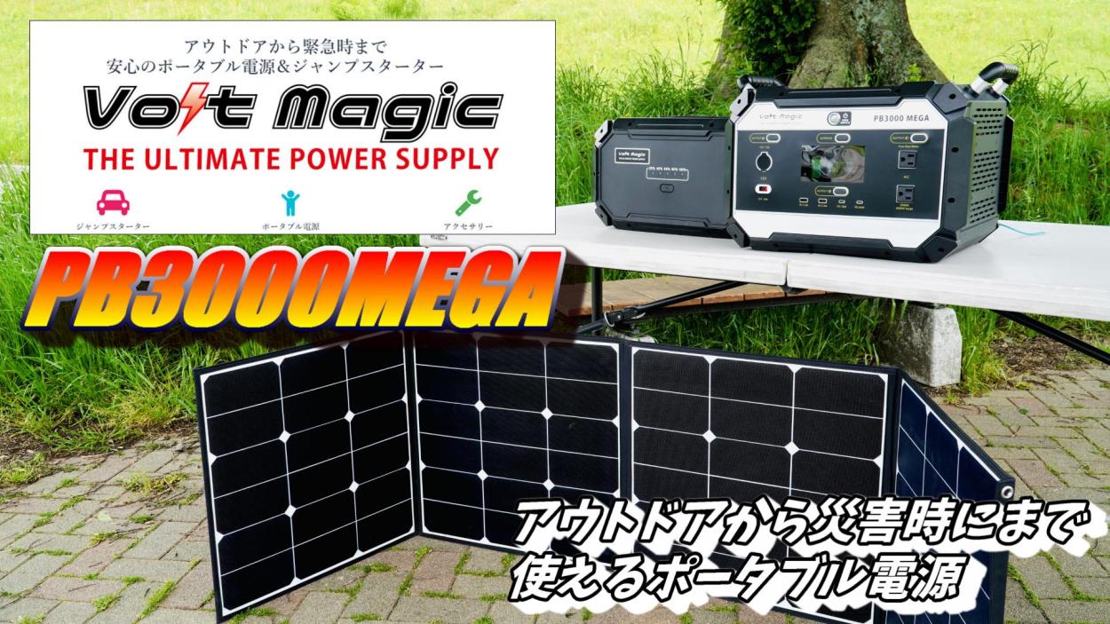 ポータブル電超大容量（max2979Wh）非常用電源 リン酸鉄 ポタ電源