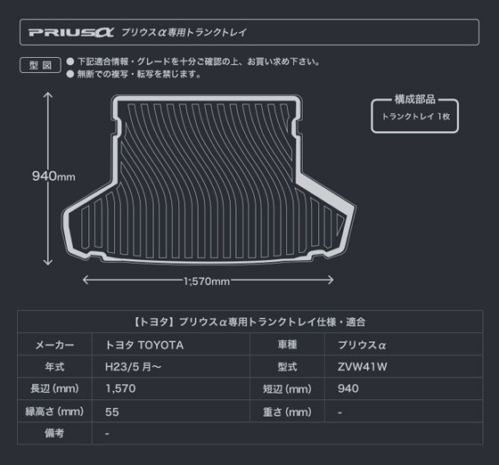 トヨタ プリウスα専用トランクトレイ t09 H23/5月〜 ZVW41W（トランク