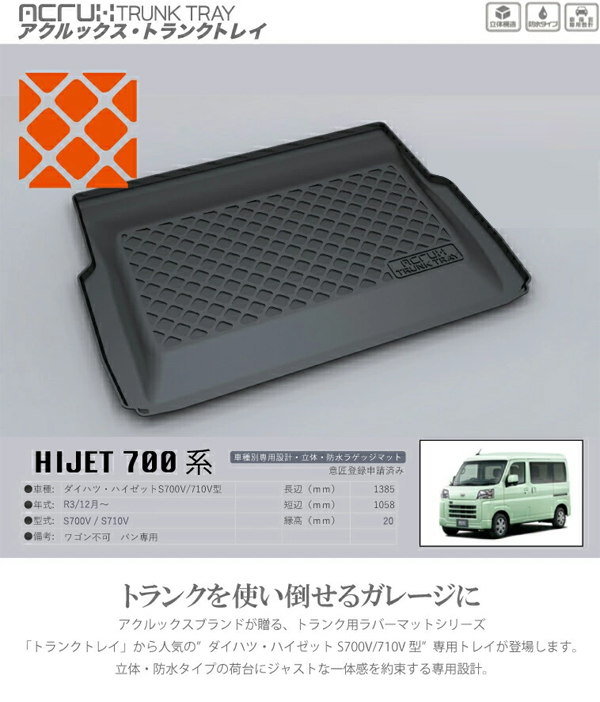 tt_hijet_700_02.jpg
