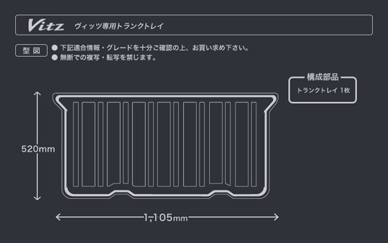 ヴィッツ トヨタ ヴィッツ専用トランクトレイ H17/2月〜H22/12月 SCP90 ヴィッツ トヨタ ヴィッツ専用トランクトレイ H17/2月〜H22/12月 SCP90