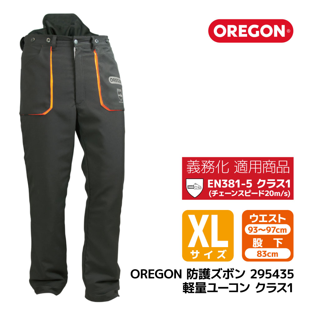 RonHerman×UNINOLUNCHパンツ OREGON（オレゴン） 防護 ズボン 軽量 ユーコン M サイズ 295435 着用