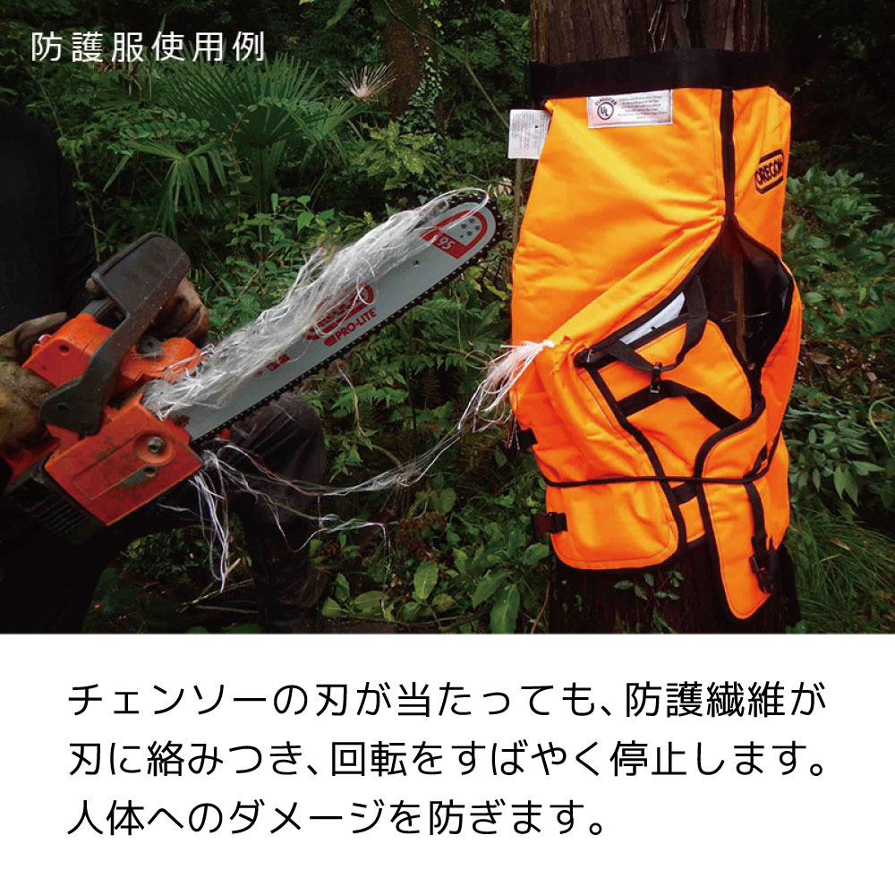 yunon様、専用 OREGON オレゴン 防護 ズボン ユーコンプラス S M L XL 295453