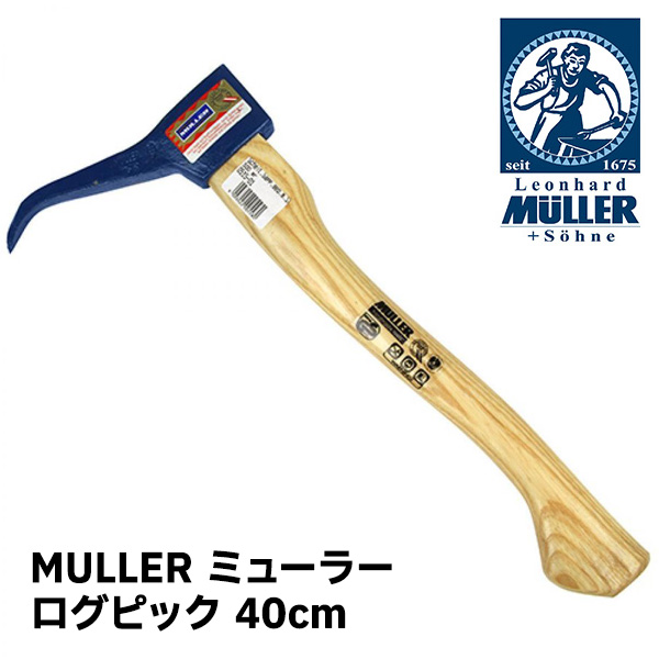 MULLER ミューラー 引っ張り用ピック ログピック 40cm 541196
