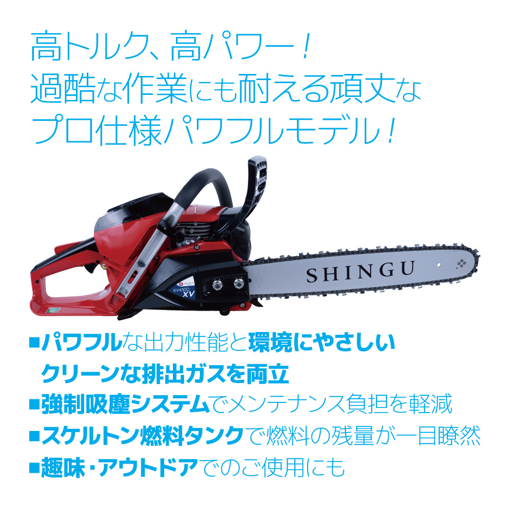 SHINGU XV430D 325P 95TXL68E シングウ チェンソー スプロケットノーズバー 40cm 16インチ チェーンソー 枝 伐採  エンジン 式 剪定 林業 薪 キャンプ 850061 :850061:農林業機械専門店topB - 通販 - Yahoo!ショッ 電動工具 |  fitarrangement.nl