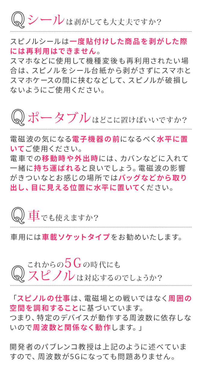 電磁波防止 スピノル シール、ポータブル、プロテクター、 ルーム 全