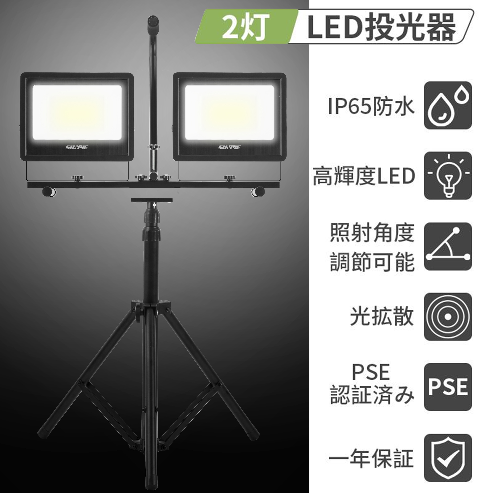 LED投光器 作業灯 ledワークライト 2年保証 104W 三脚スタンド付き