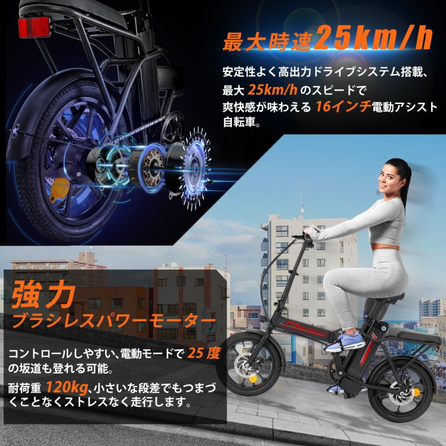 電動自転車 折りたたみ自転車 電動アシスト自転車 16インチ 三段変速 