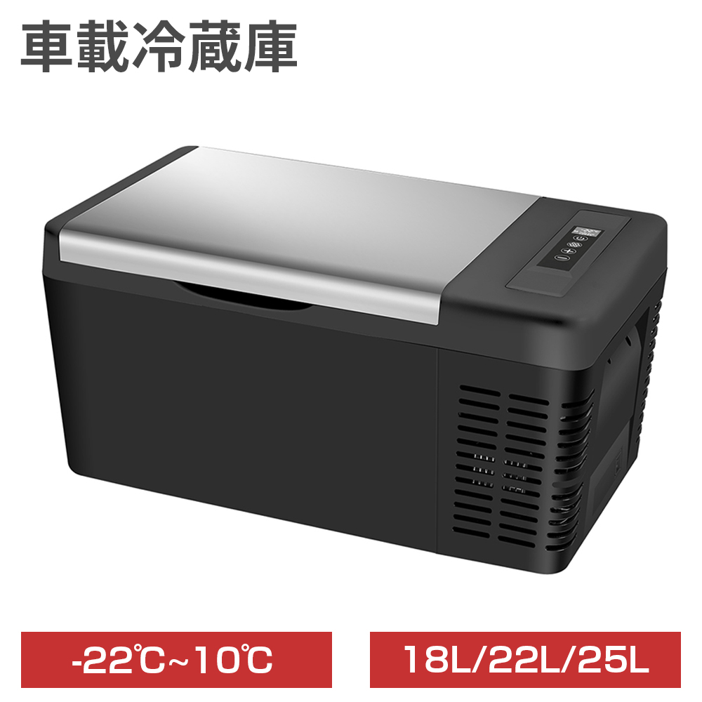 PROBASTO 車載冷蔵庫 ポータブル冷蔵庫 25L -22℃〜10℃ 急速冷凍
