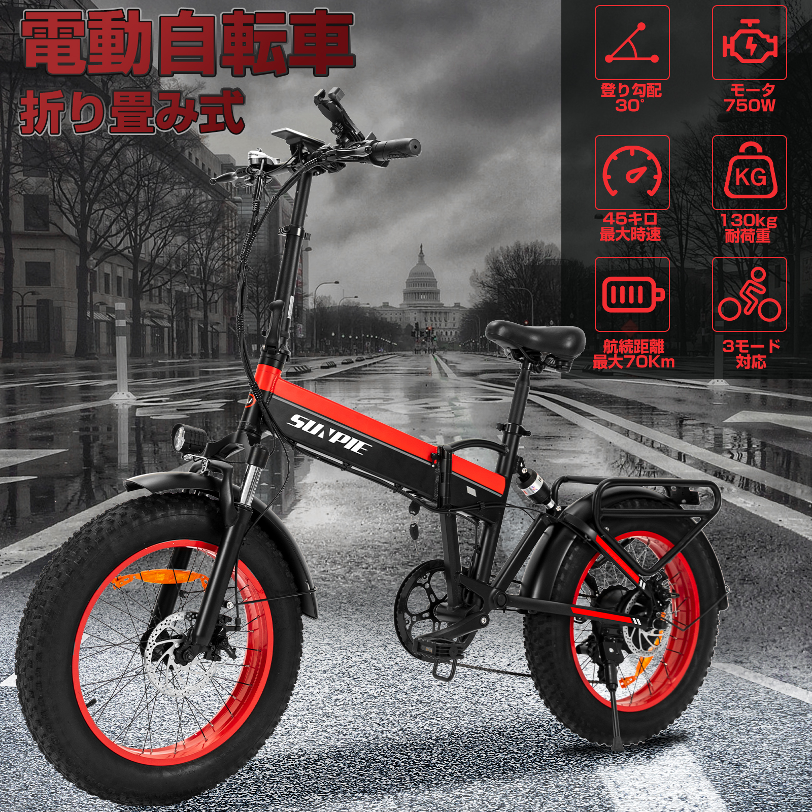 電動自転車 折りたたみ自転車 20インチ×0.4パンク RED×BLACK 自転車 電動アシスト Motor750W Jp2022 スポーツ  1年修理保証 公道不可