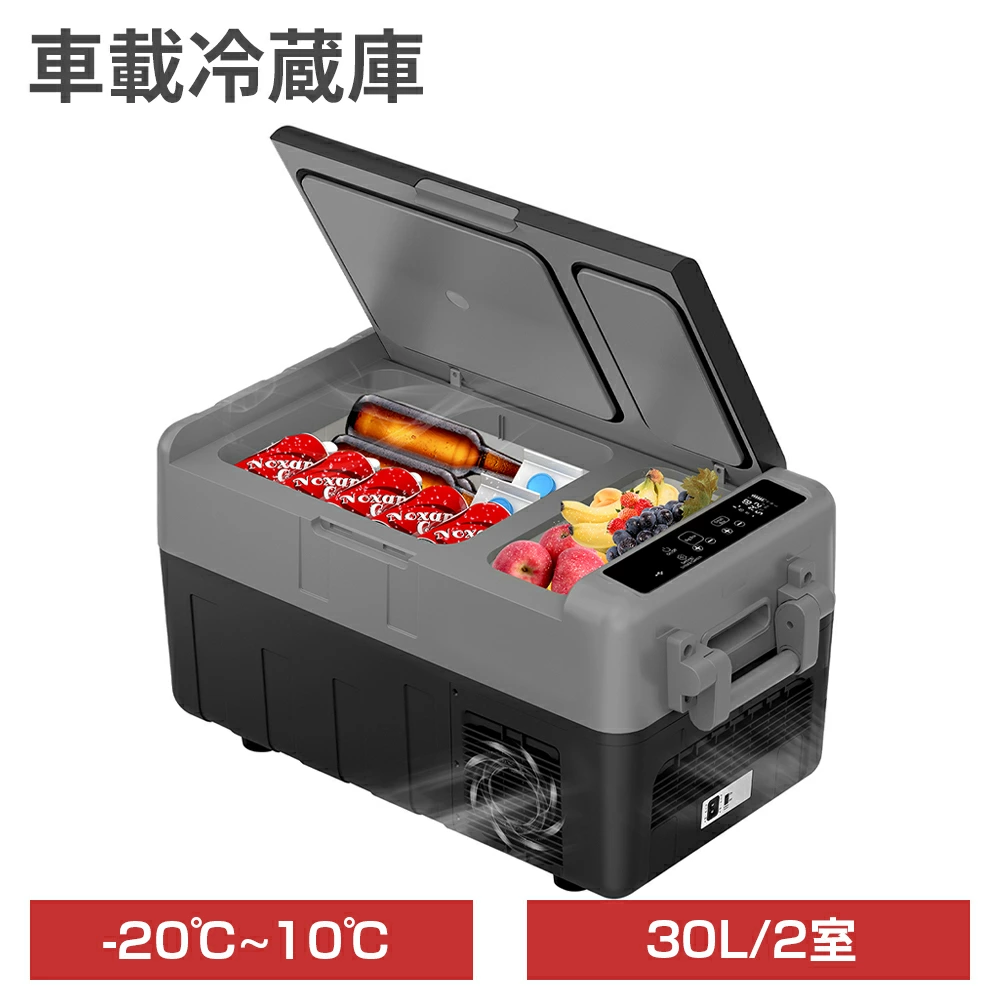 PROBASTO 車載冷蔵庫 ポータブル冷蔵庫 30L 2室 -20℃〜10℃ 急速